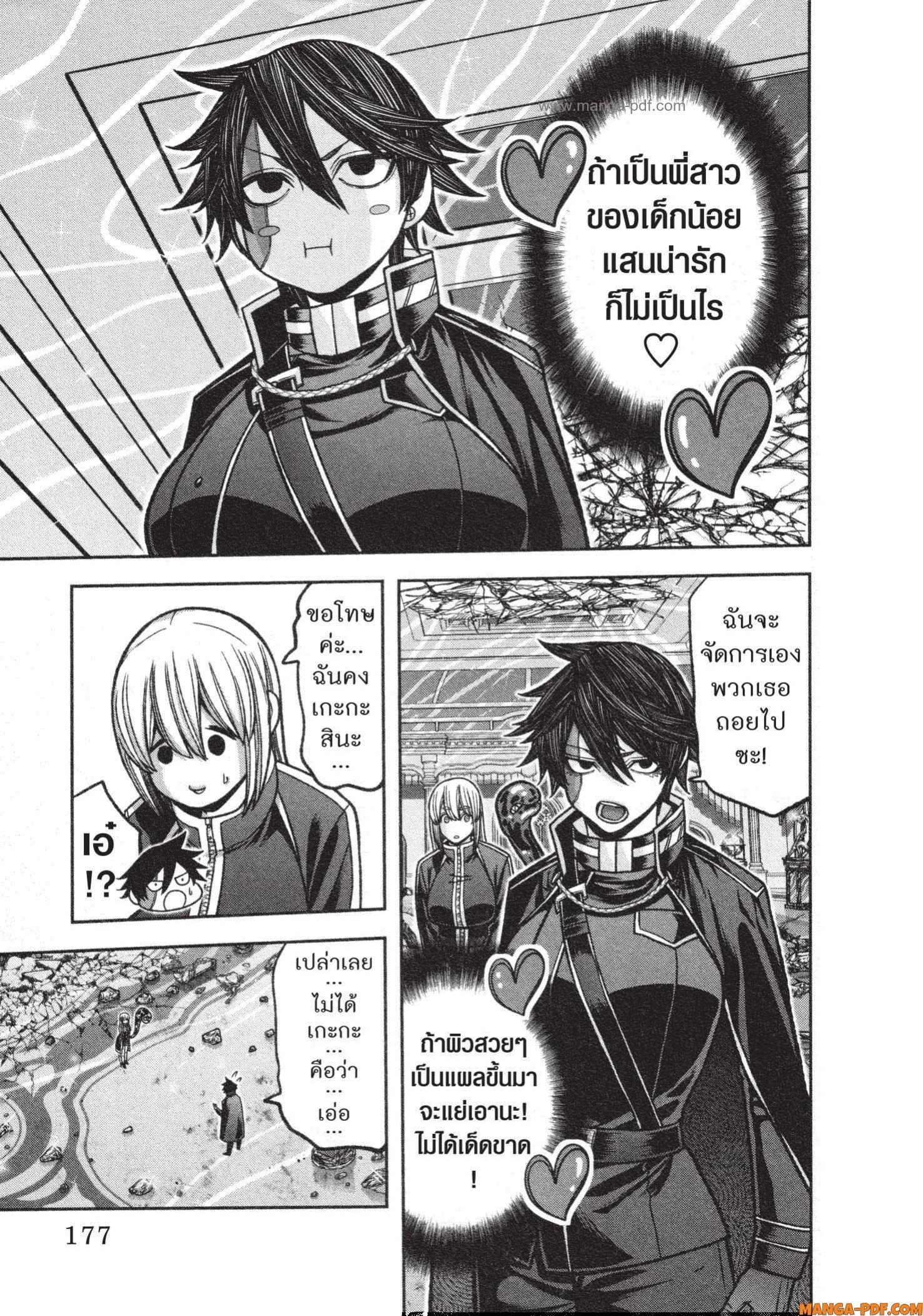 Tougen Anki Chap 123 - Next Chap 124