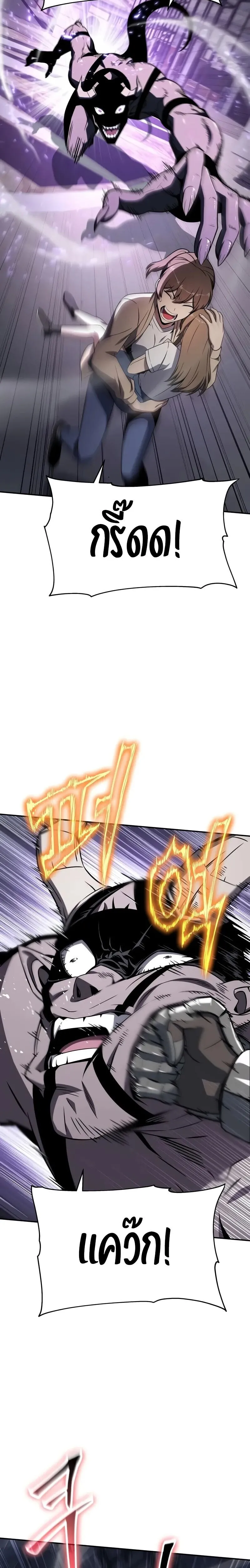 The Knight King Who Returned with a God Chap 126 - Next Chap 127