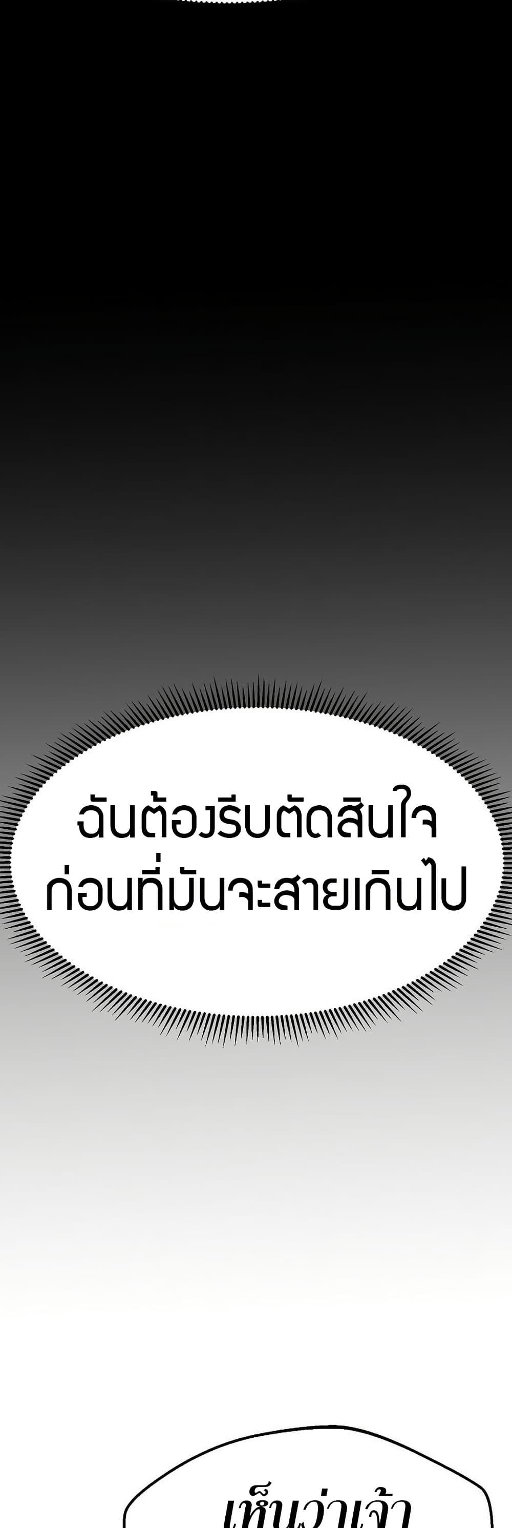 Worthless Regression Chap 83 - Next Chap 84