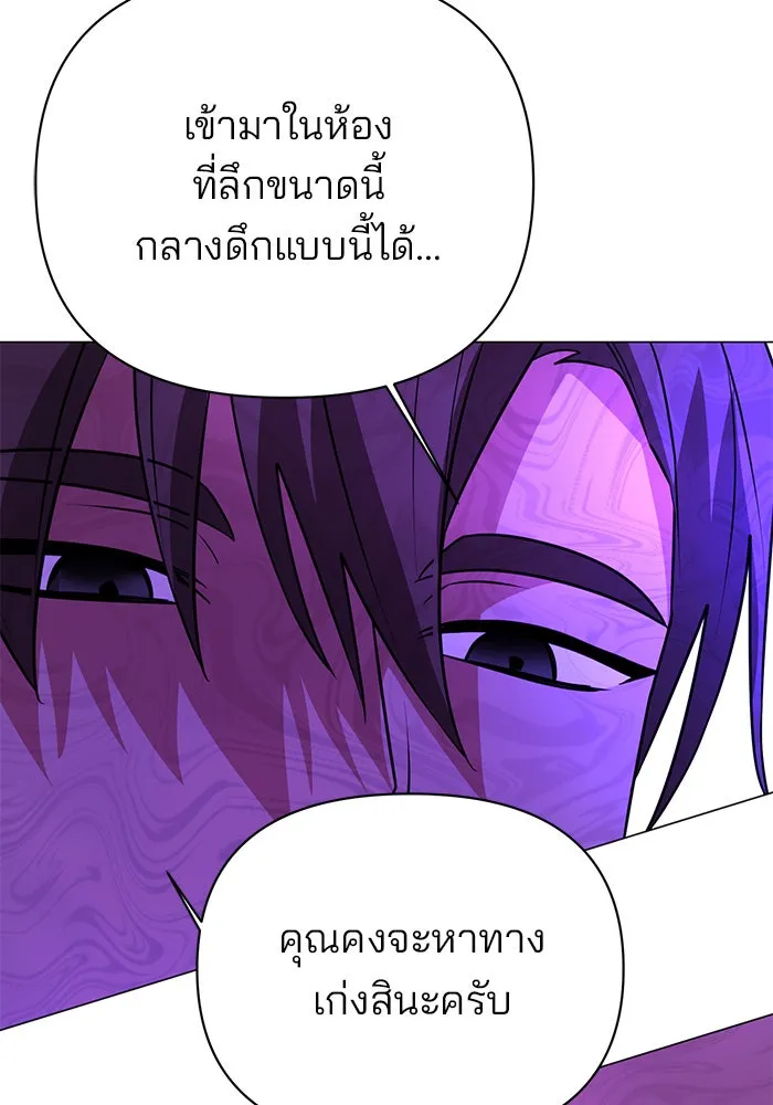 The Academy Is Doomed Chap 43 - Next Chap 44