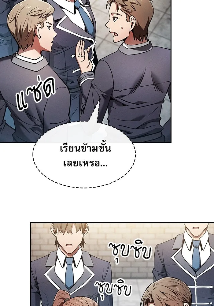 Academy’s Genius Swordmaster – นักดาบอัจฉริยะจากอะคาเดมี Chap 22 - Next Chap 23
