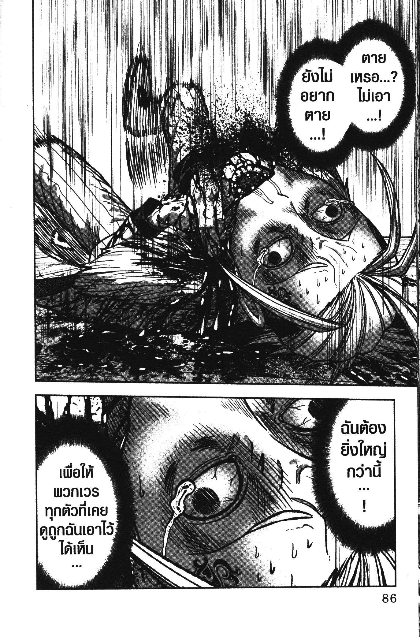 Tougen Anki Chap 73 - Next Chap 74