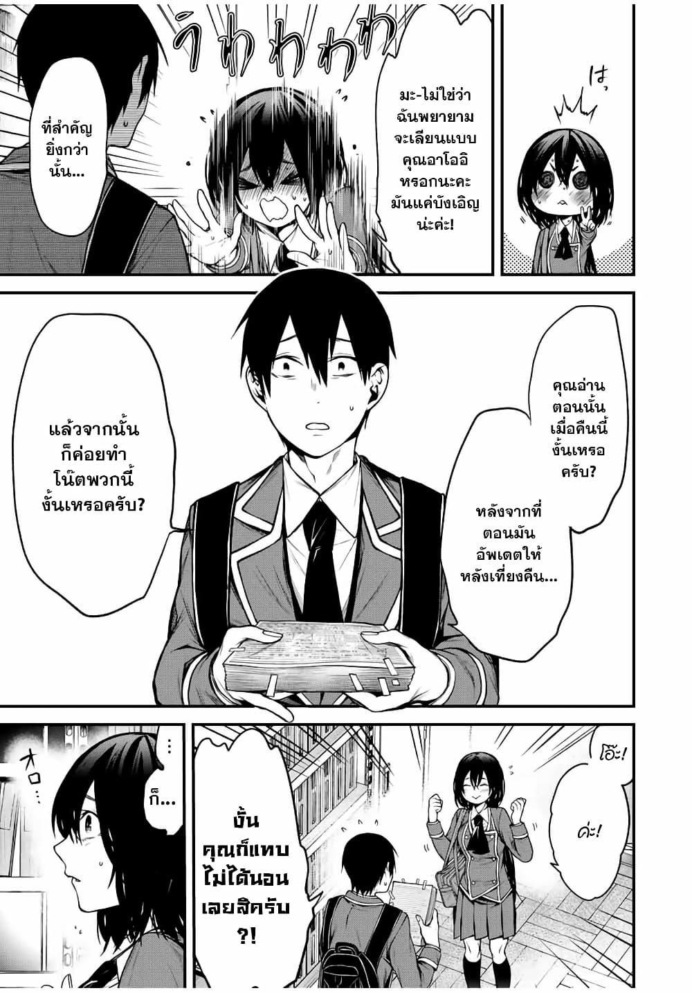 Tonari no Kurokawa-san Chap 7 - Next Chap 8