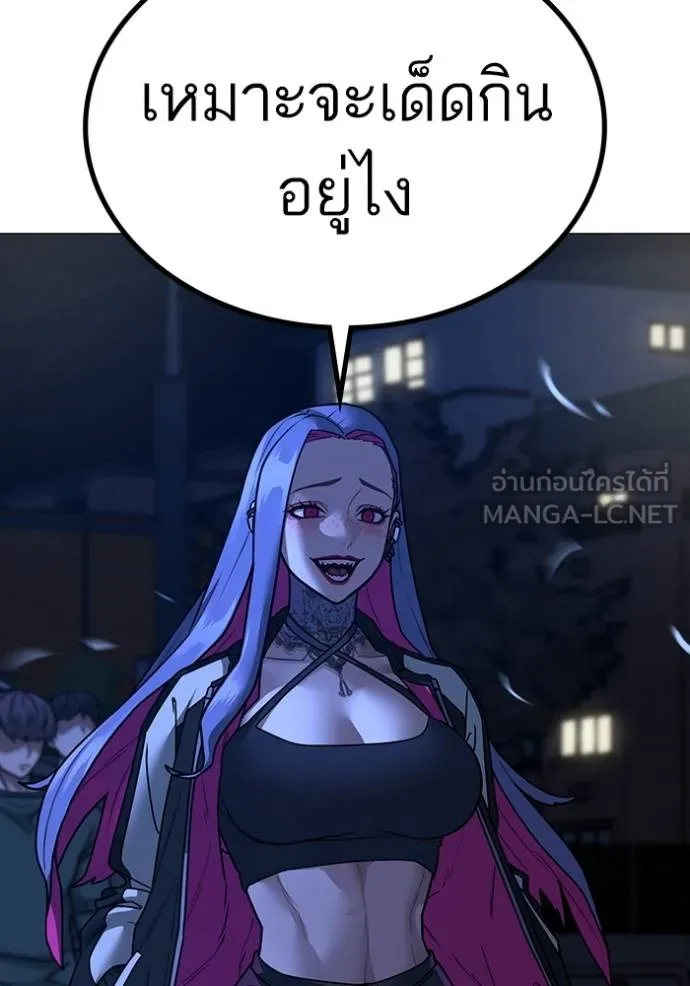 Reality Quest Chap 149 - Next Chap 150