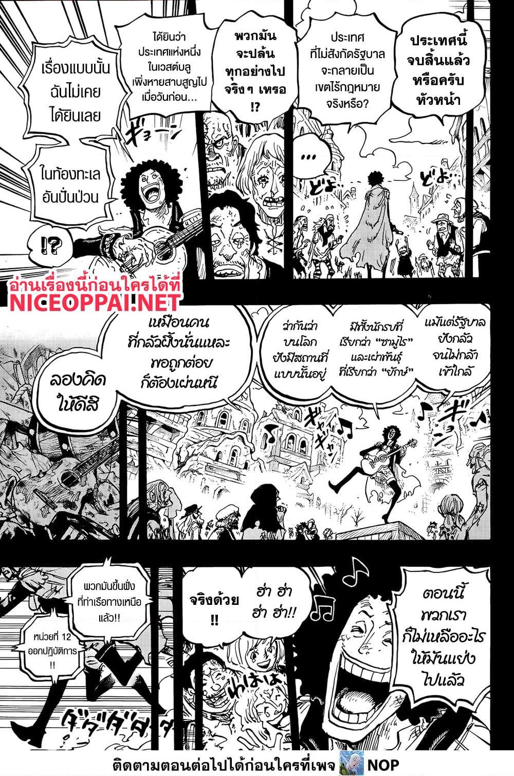 วันพีซ Chap 1185 - Next Chap 1186