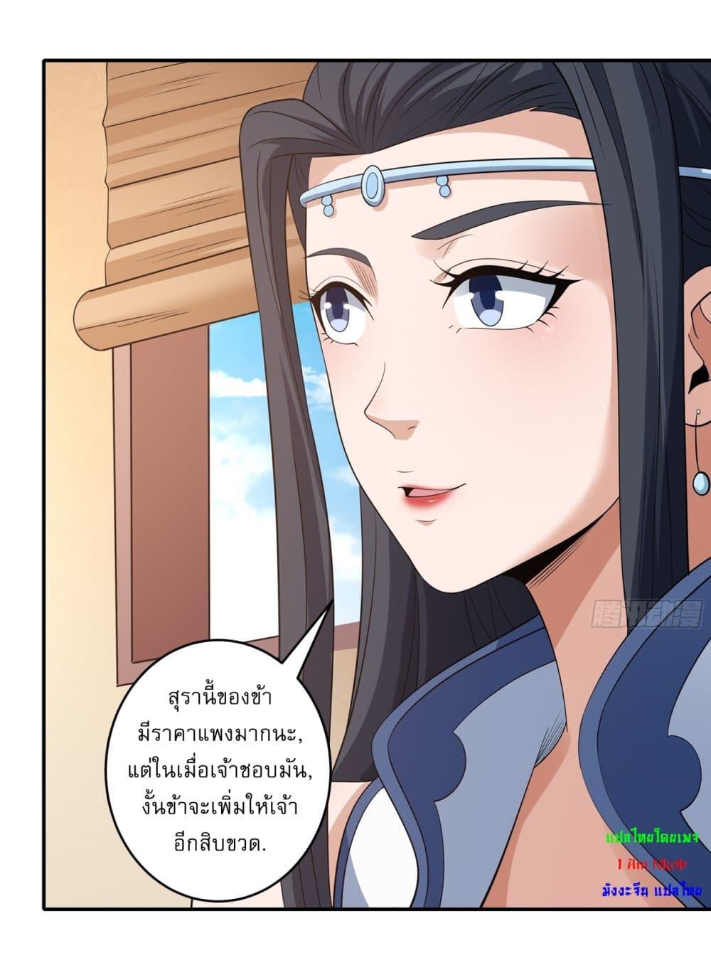 God of Martial Arts Chap 713 - Next Chap 714