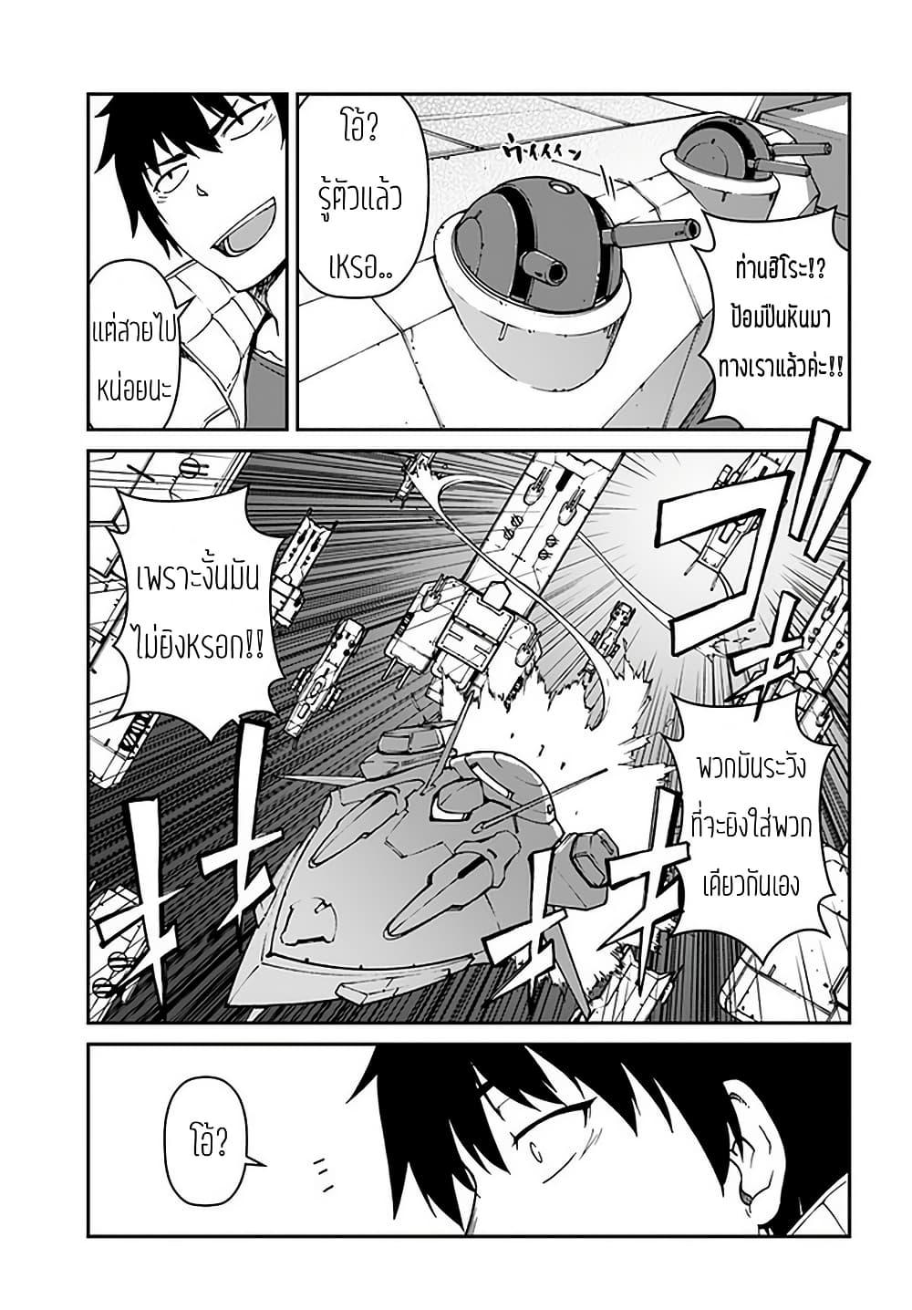 Mezametara saikyou soubi to uchuusen-mochi datta no de, ikkodate mezashite youhei toshite jiyuu ni ikitai Chap 10.1 - Next Chap 11.1