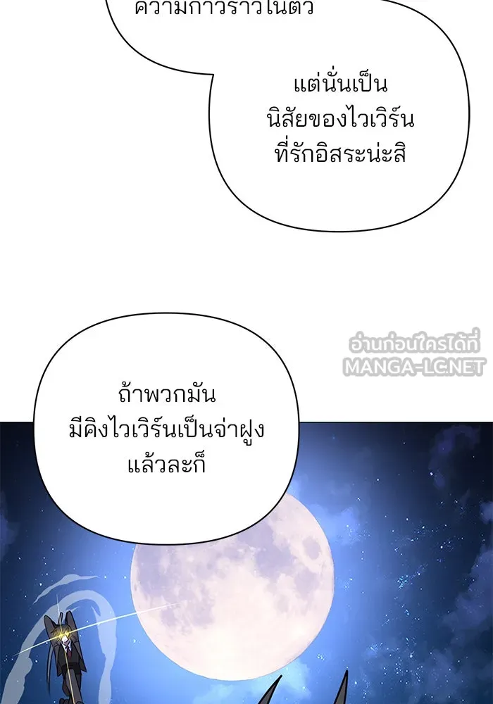 The Academy Is Doomed Chap 31 - Next Chap 32