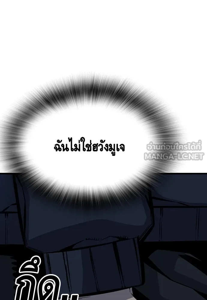 King Game Chap 105 - Next Chap 106