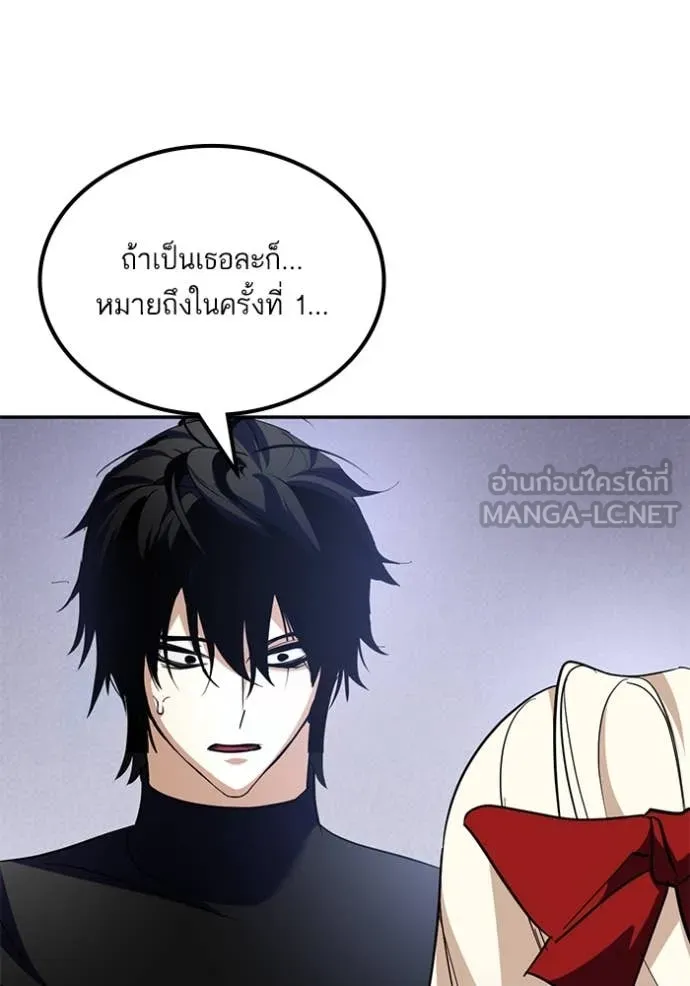 Return to Player Chap 194 - Next Chap 195