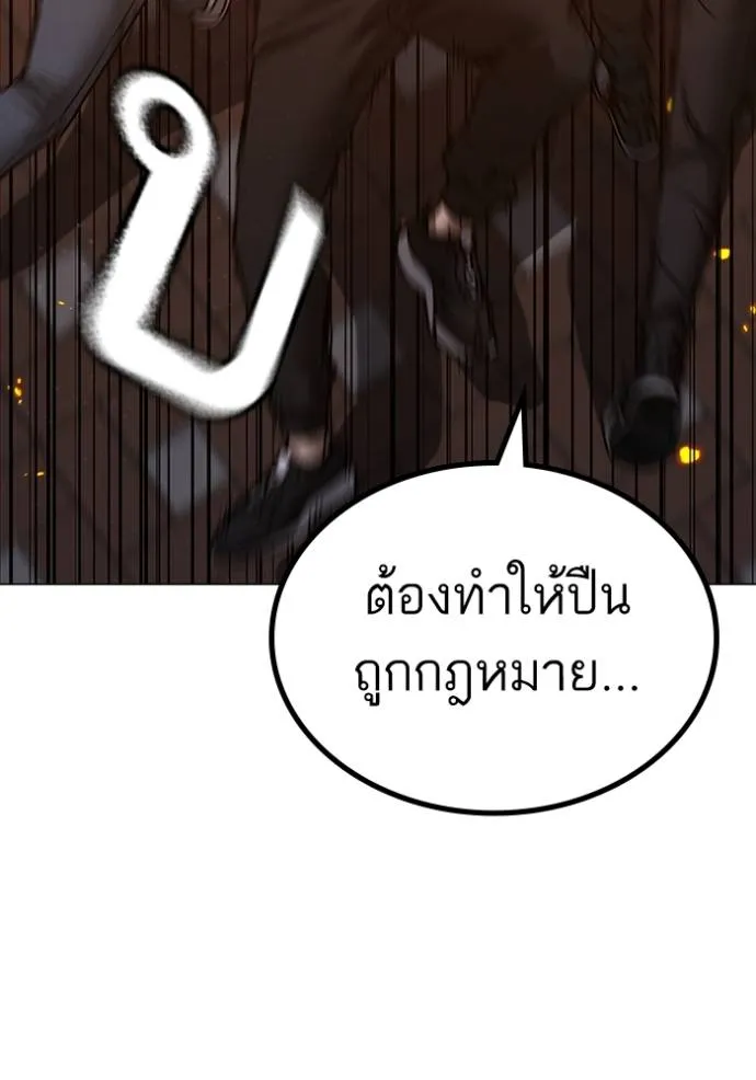 Reality Quest Chap 135 - Next Chap 136