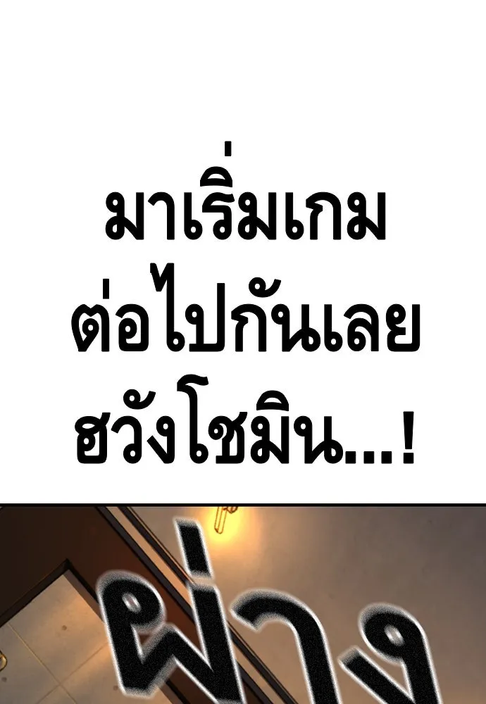 King Game Chap 94 - Next Chap 95