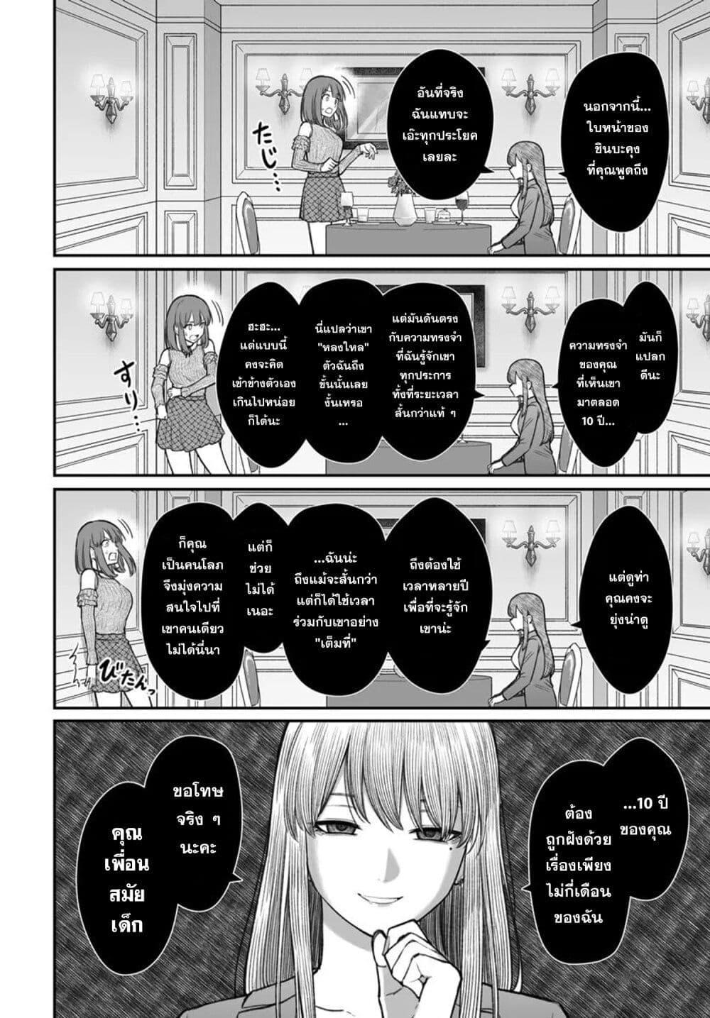 Dame Ningen no Itoshikata Chap 13.2 - Next Chap 14.2