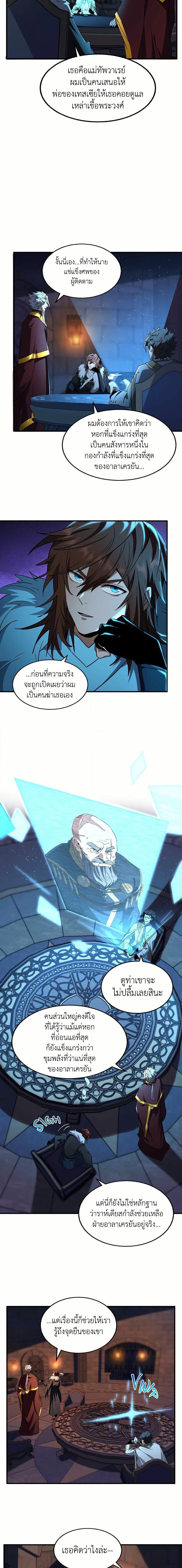 The Beginning After The End Chap 199 - Next Chap 200