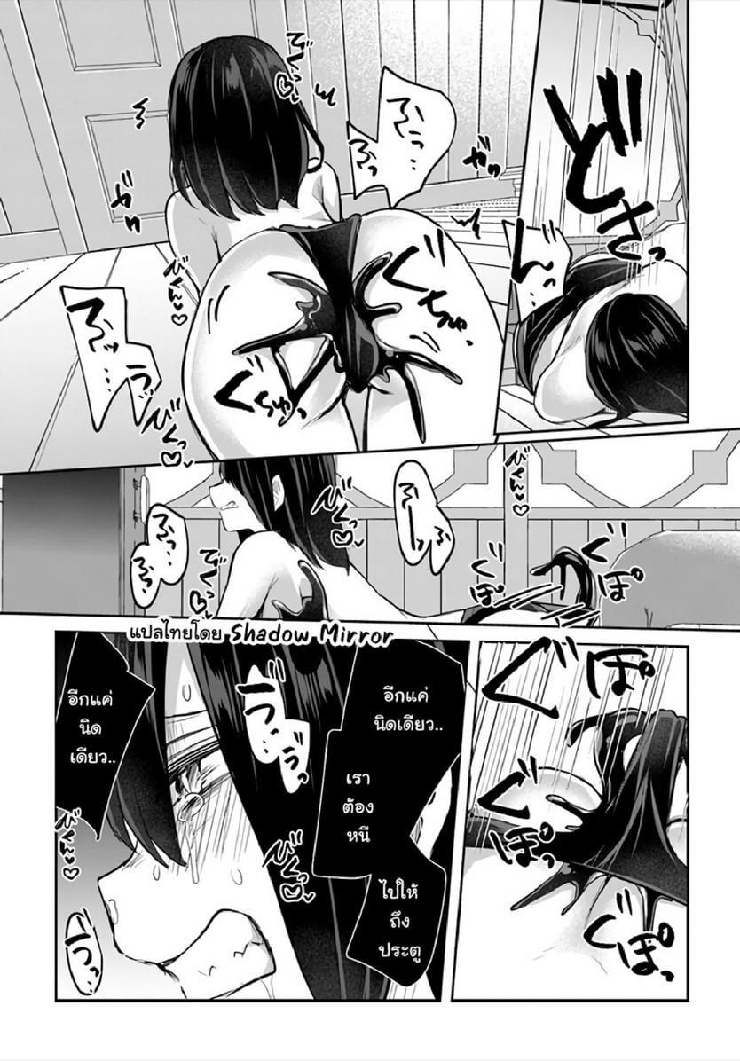 Inbi na Doukutsu no Sono Oku de Chap 13 - Next Chap 14