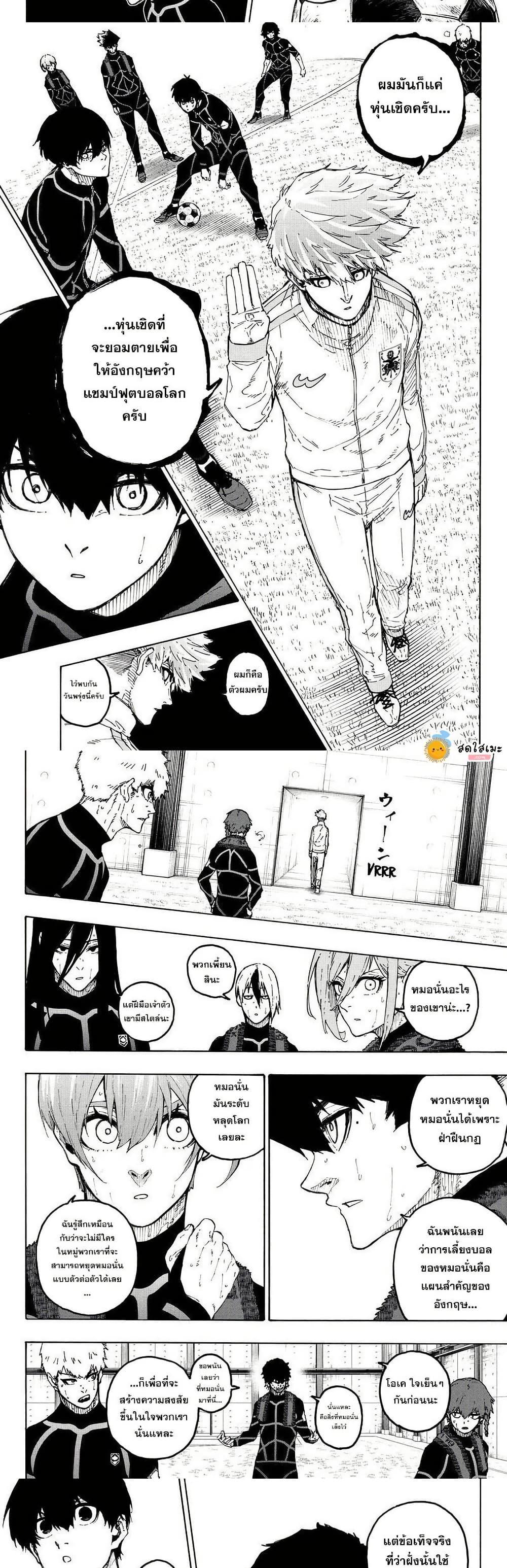 Blue Lock Chap 353 - Next Chap 354