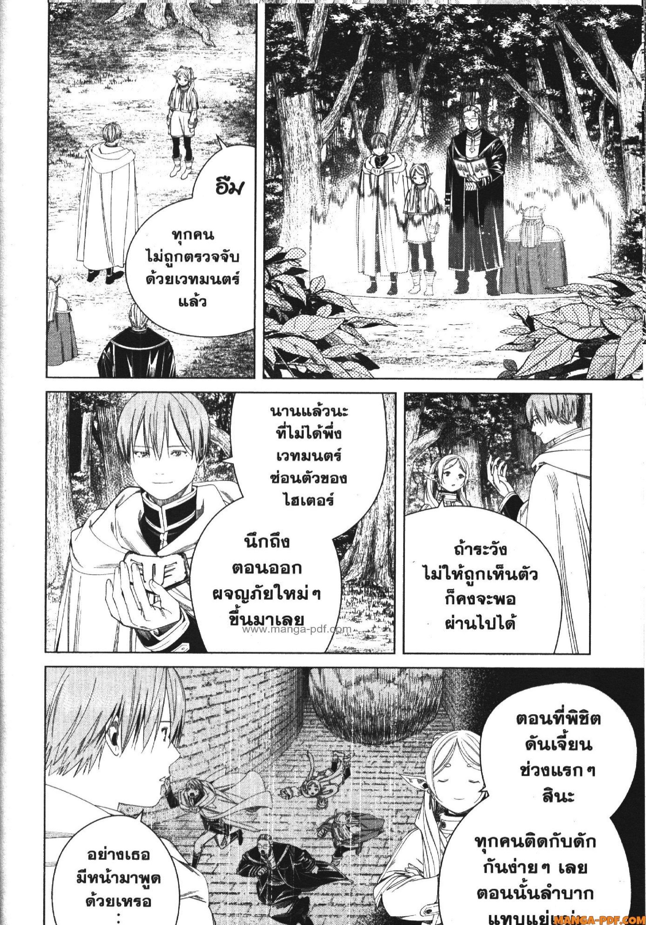 Sousou no Frieren – คําอธิษฐานในวันที่จากลา Chap 115 - Next Chap 116
