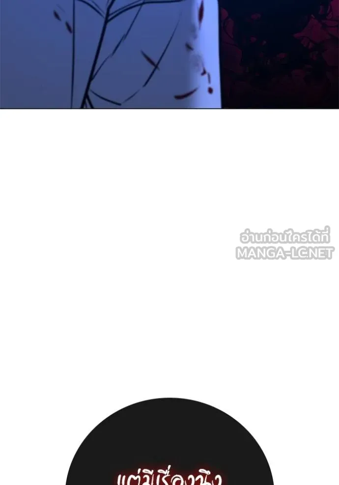 Reality Quest Chap 133 - Next Chap 134