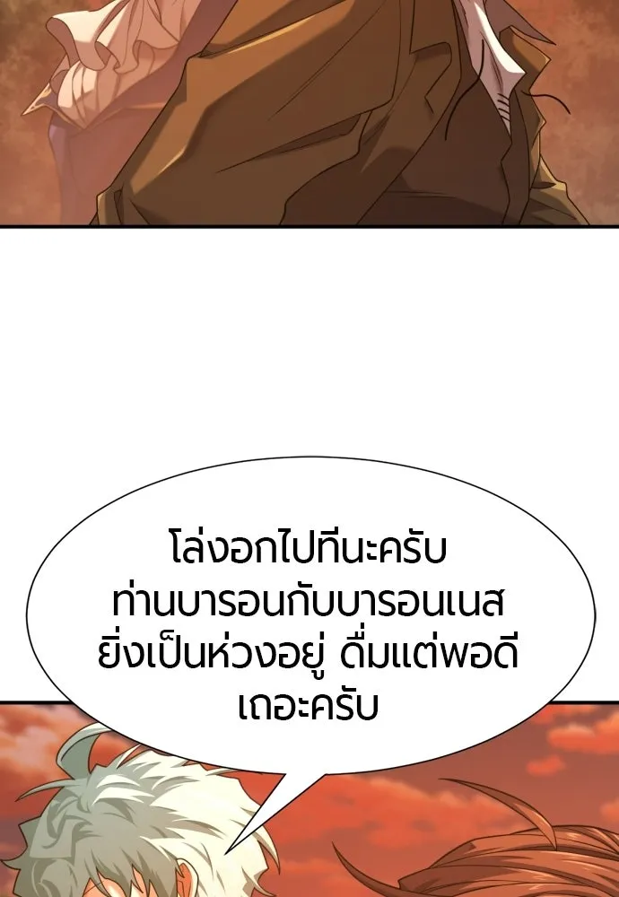 The World’s Best Engineer Chap 222 - Next Chap 223