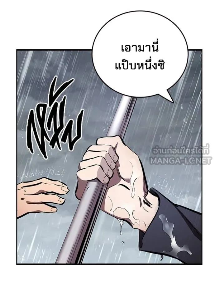 The Great War Chap 55 - Next Chap 56