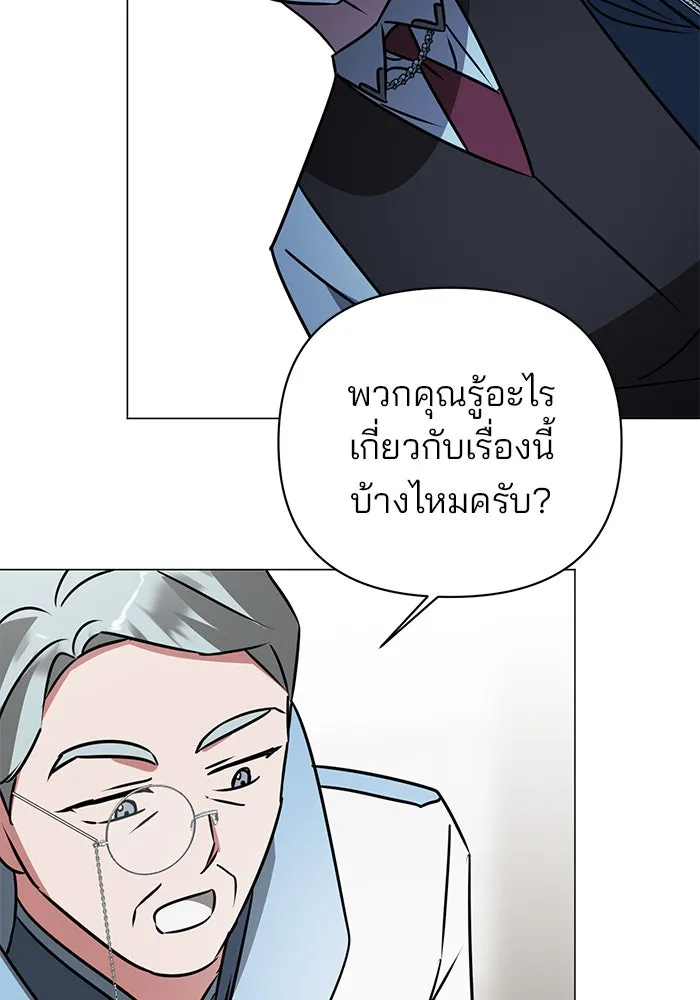 The Academy Is Doomed Chap 41 - Next Chap 42