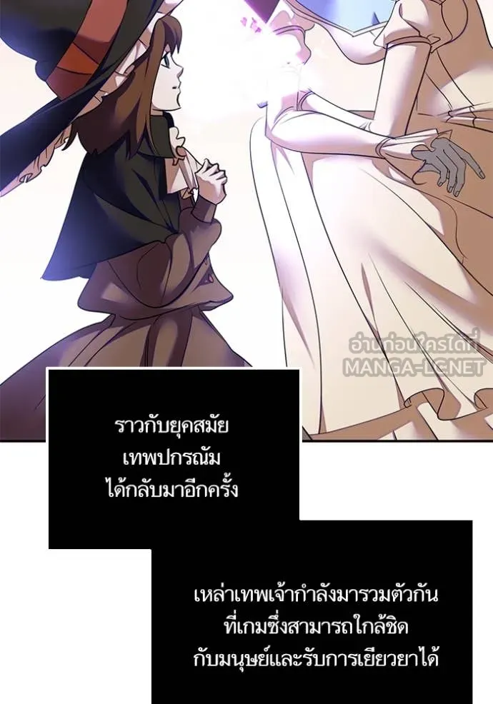 Return to Player Chap 205 - Next Chap 206