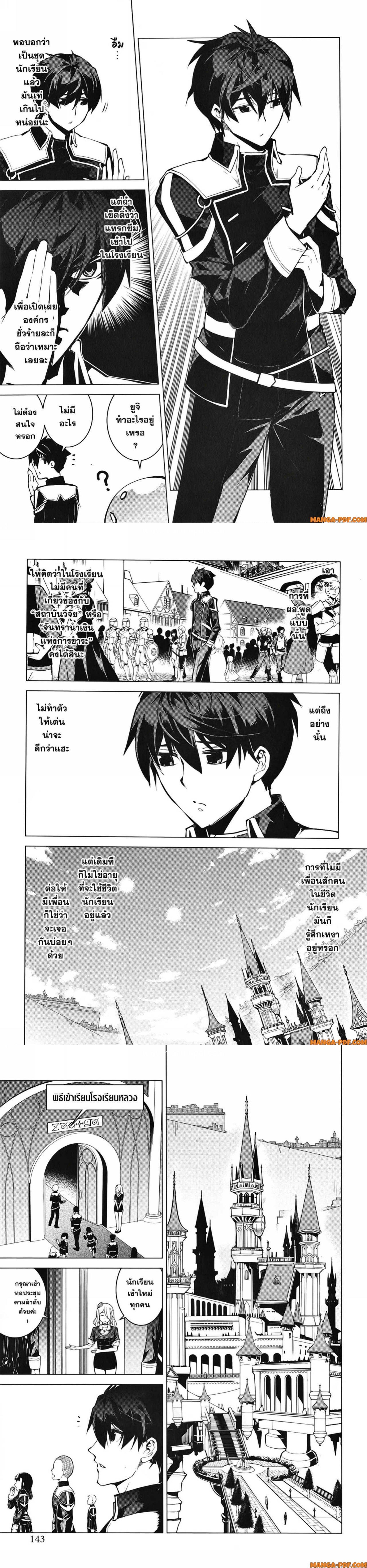 Tensei Kenja no Isekai Life Chap 57 - Next Chap 58