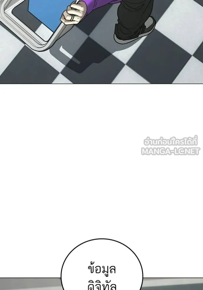 Reality Quest Chap 177 - Next Chap 178