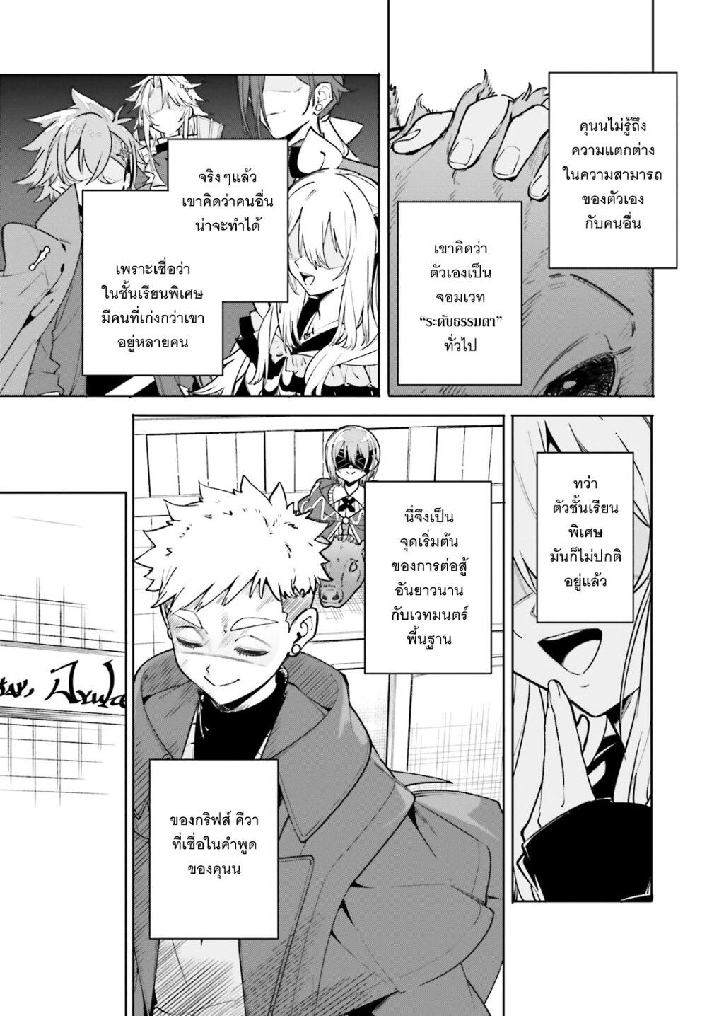 Majutsushi Kunon wa Miete Iru Chap 34 - Next Chap 35