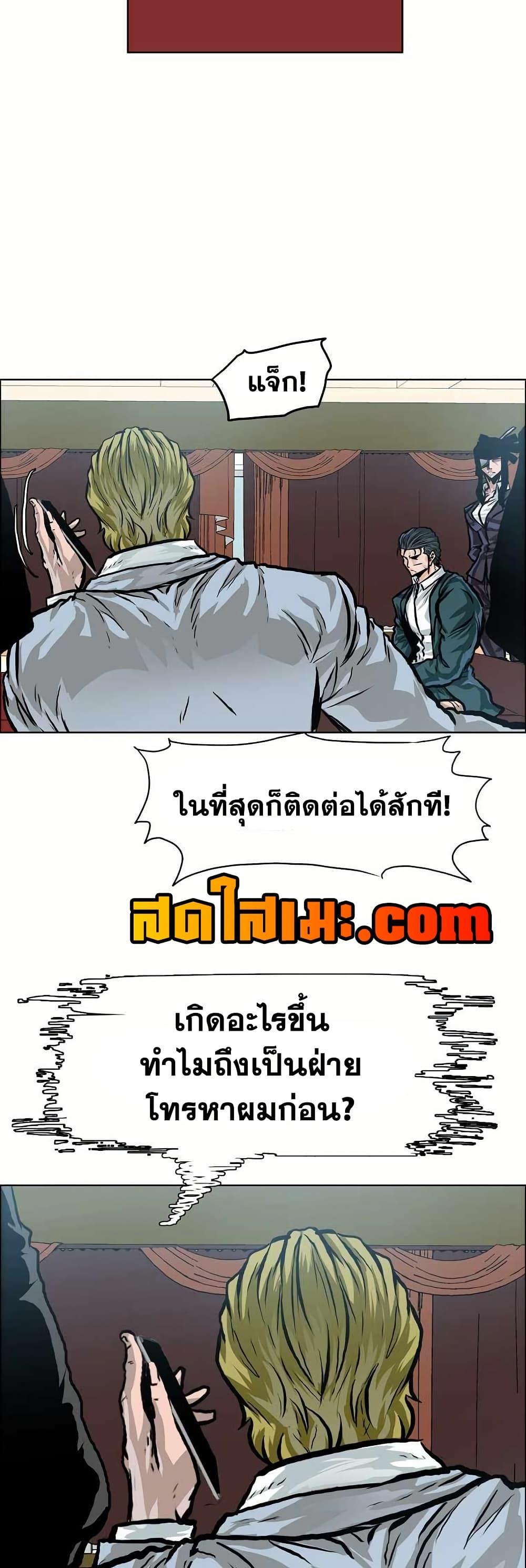 Boss in School Chap 141 - Next Chap 142
