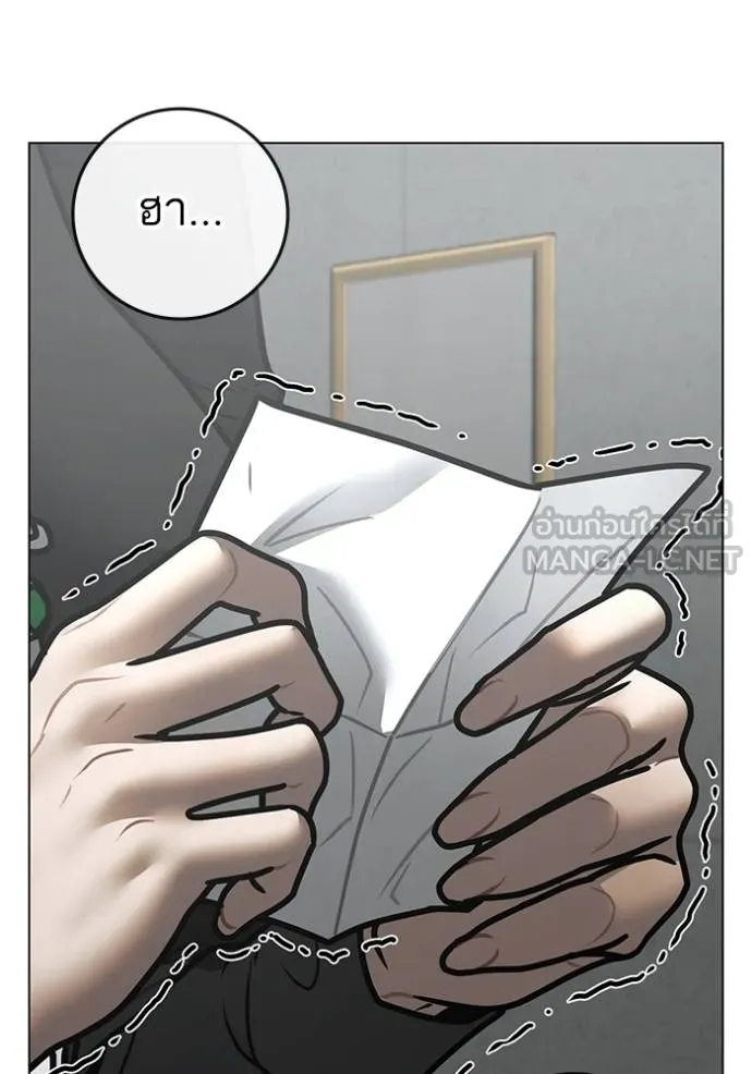 Reality Quest Chap 145 - Next Chap 146