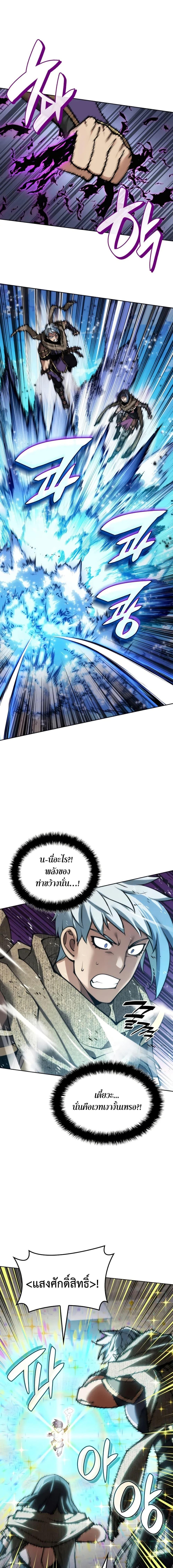 Overgeared  Chap 283 - Next Chap 284