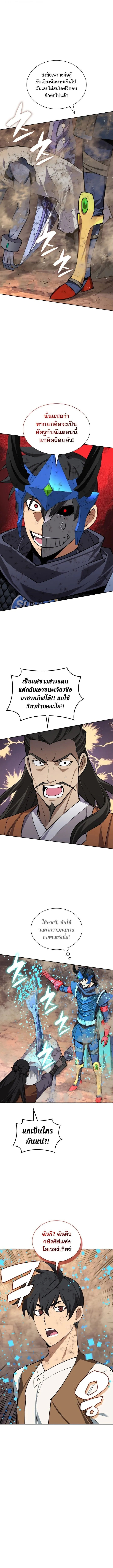 Overgeared Chap 308 - Next Chap 309