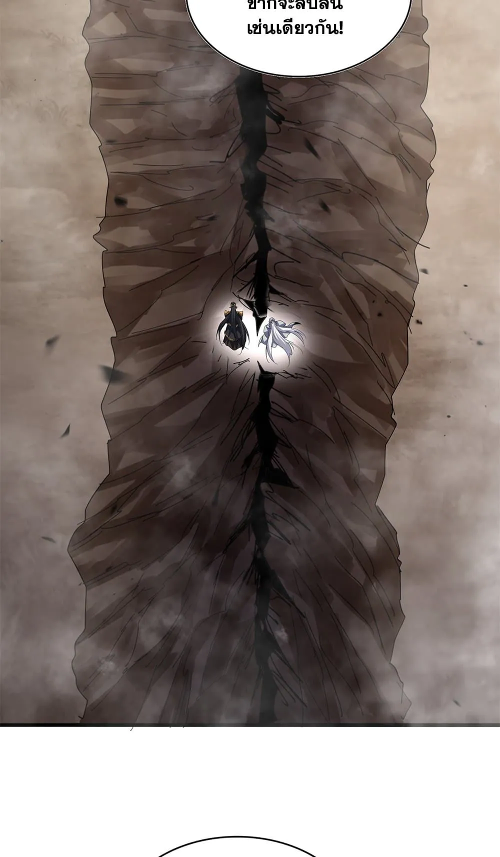 Magic Emperor Chap 744 - Next Chap 745