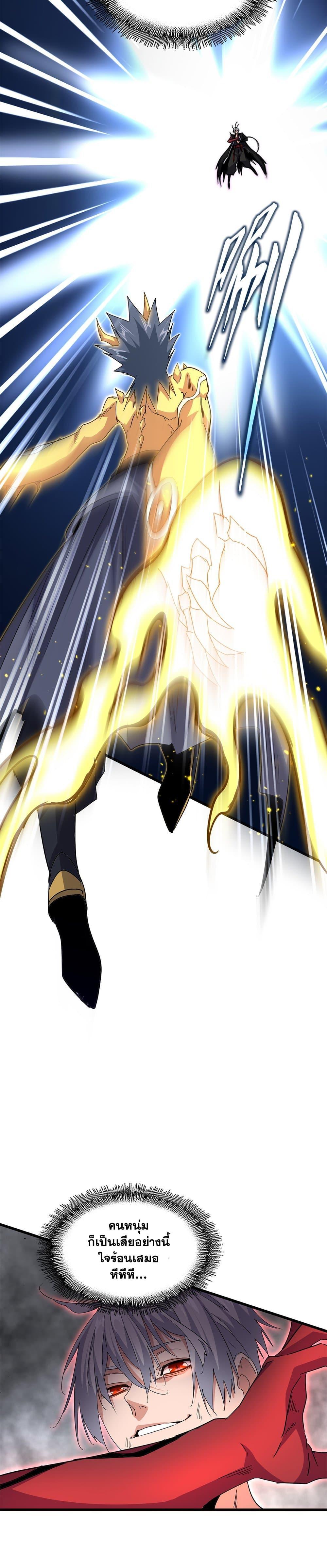 Magic Emperor Chap 731 - Next Chap 732