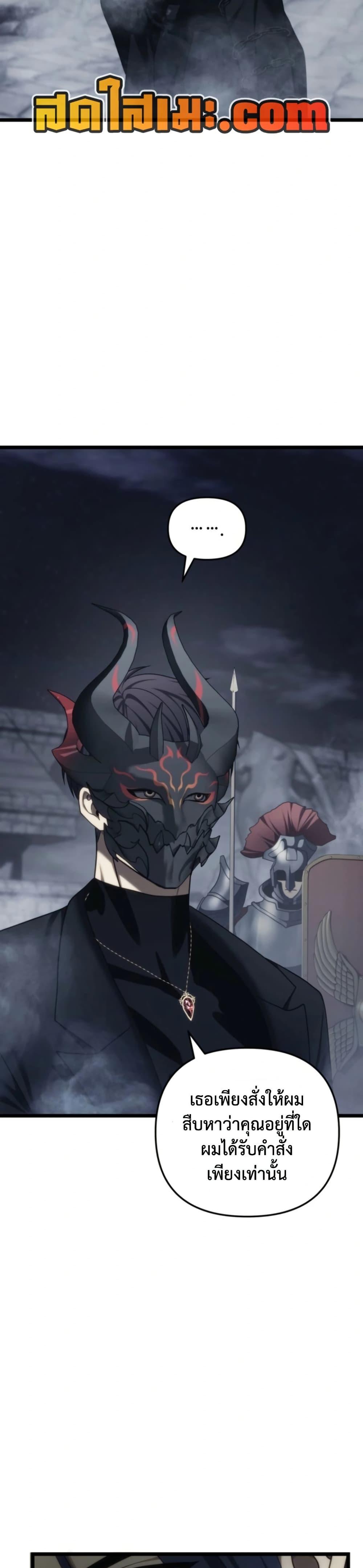 Ranker Who Lives A Second Time Chap 210 - Next Chap 211