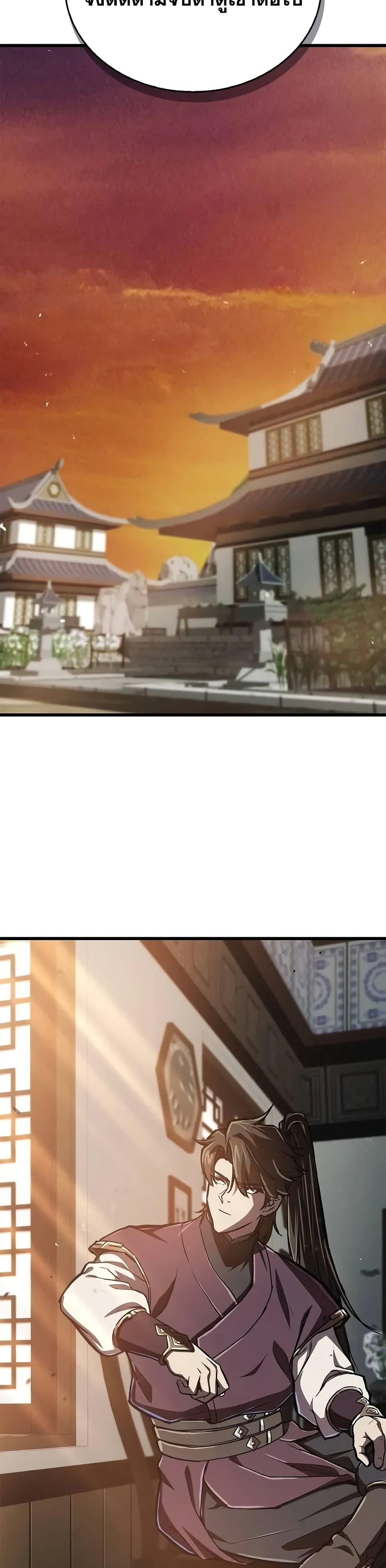 The Demonic Cult Instructor Returns  Chap 12 - Next Chap 13