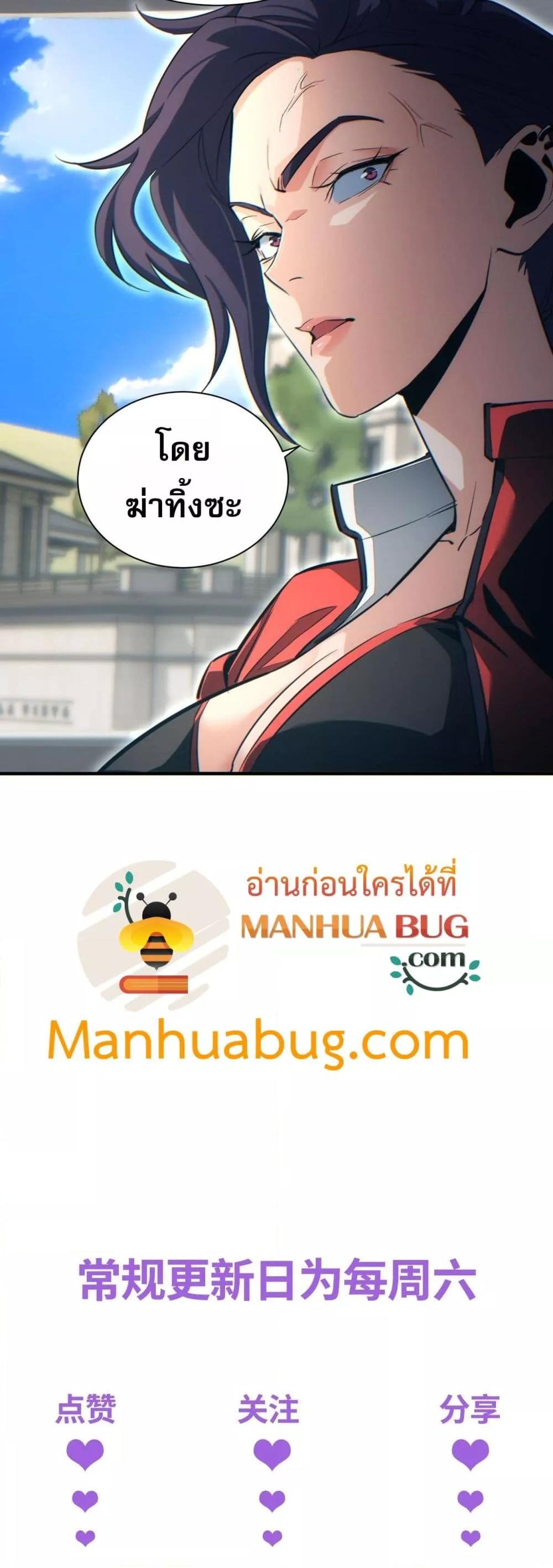 Rebirth in the end times: I reached the top by opening boxes Chap 28 - Next Chap 29