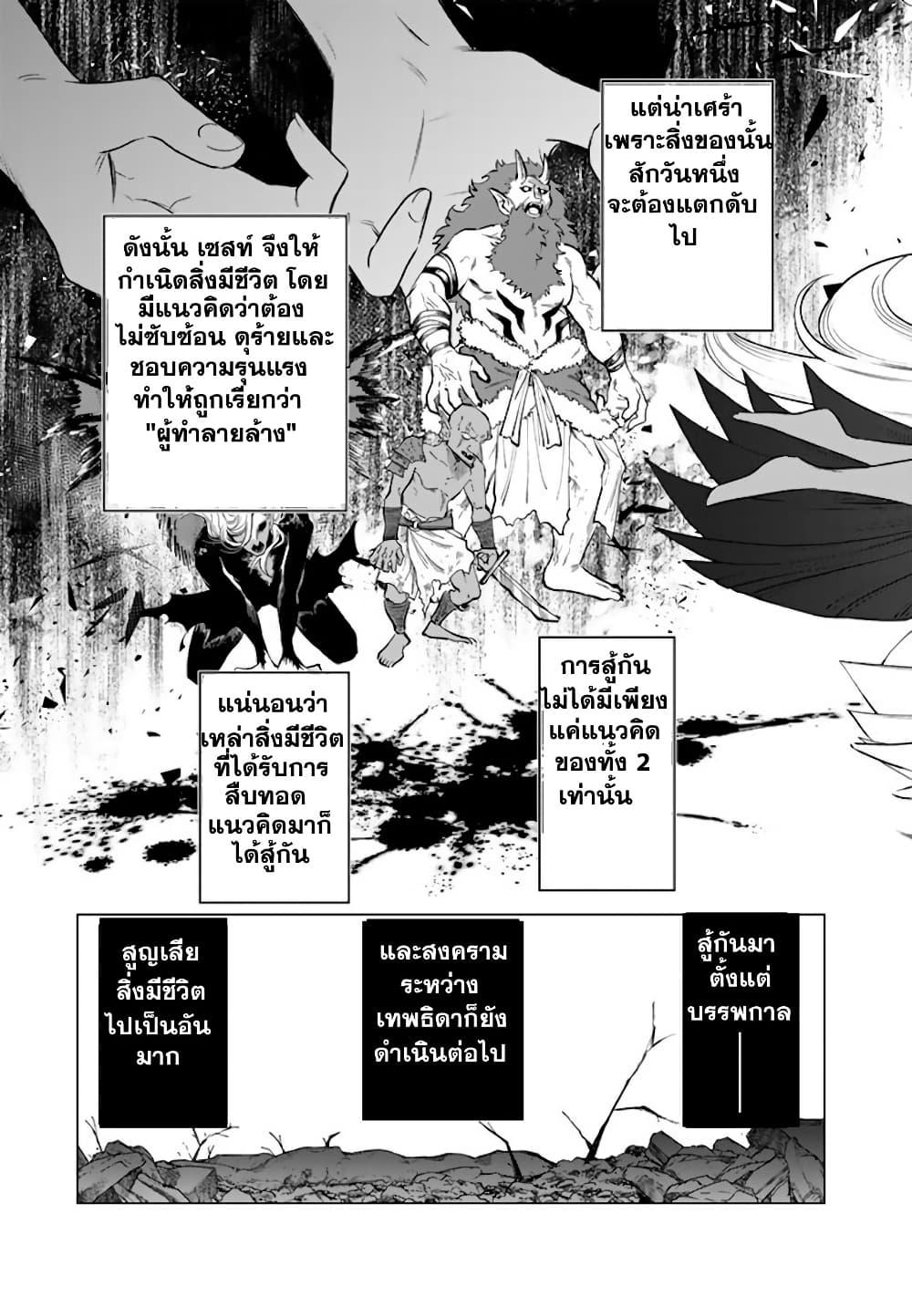 Watashi no Kokoro wa Oji-san de Aru Chap 19 - Next Chap 20