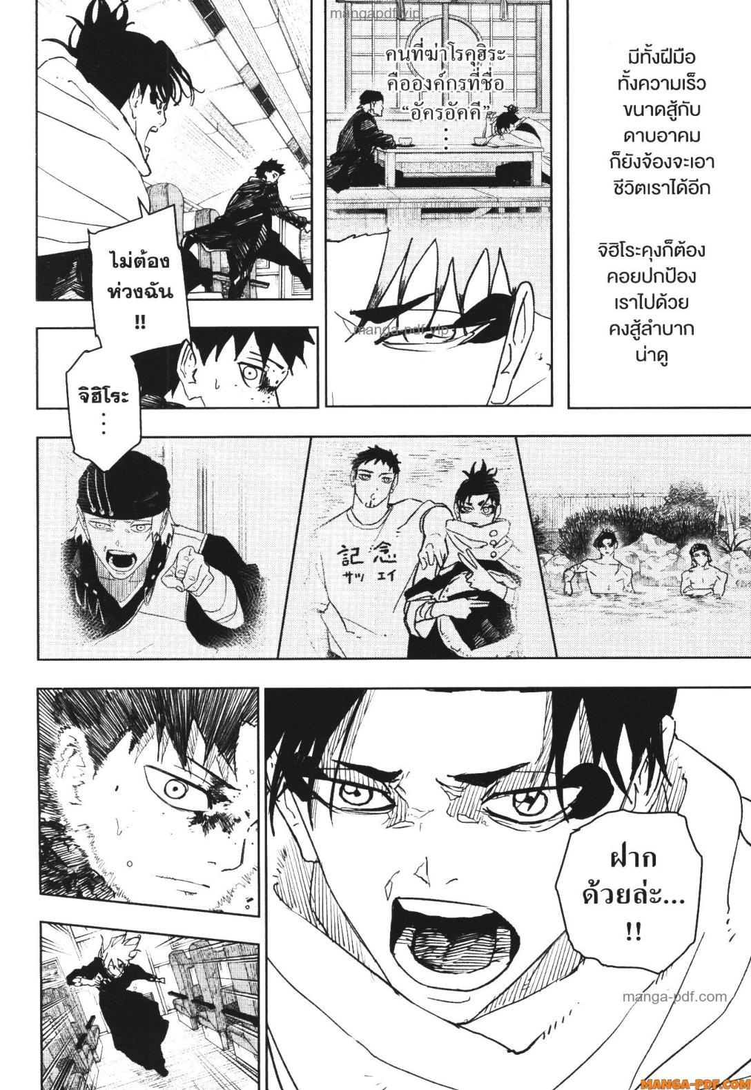 Kagurabachi Chap 49 - Next Chap 50
