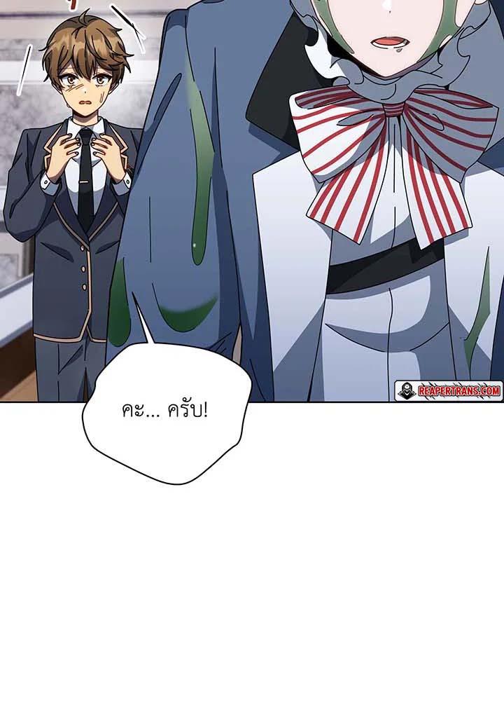 Necromancer Academy's Genius Summoner Chap 144 - Next Chap 145