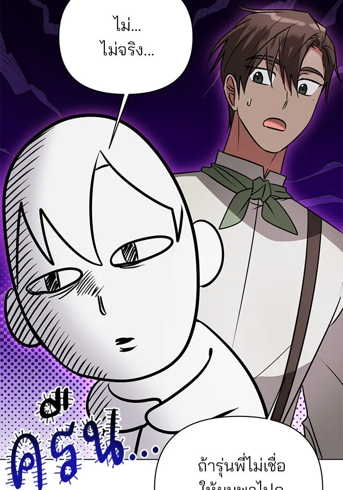 The Academy Is Doomed Chap 43 - Next Chap 44