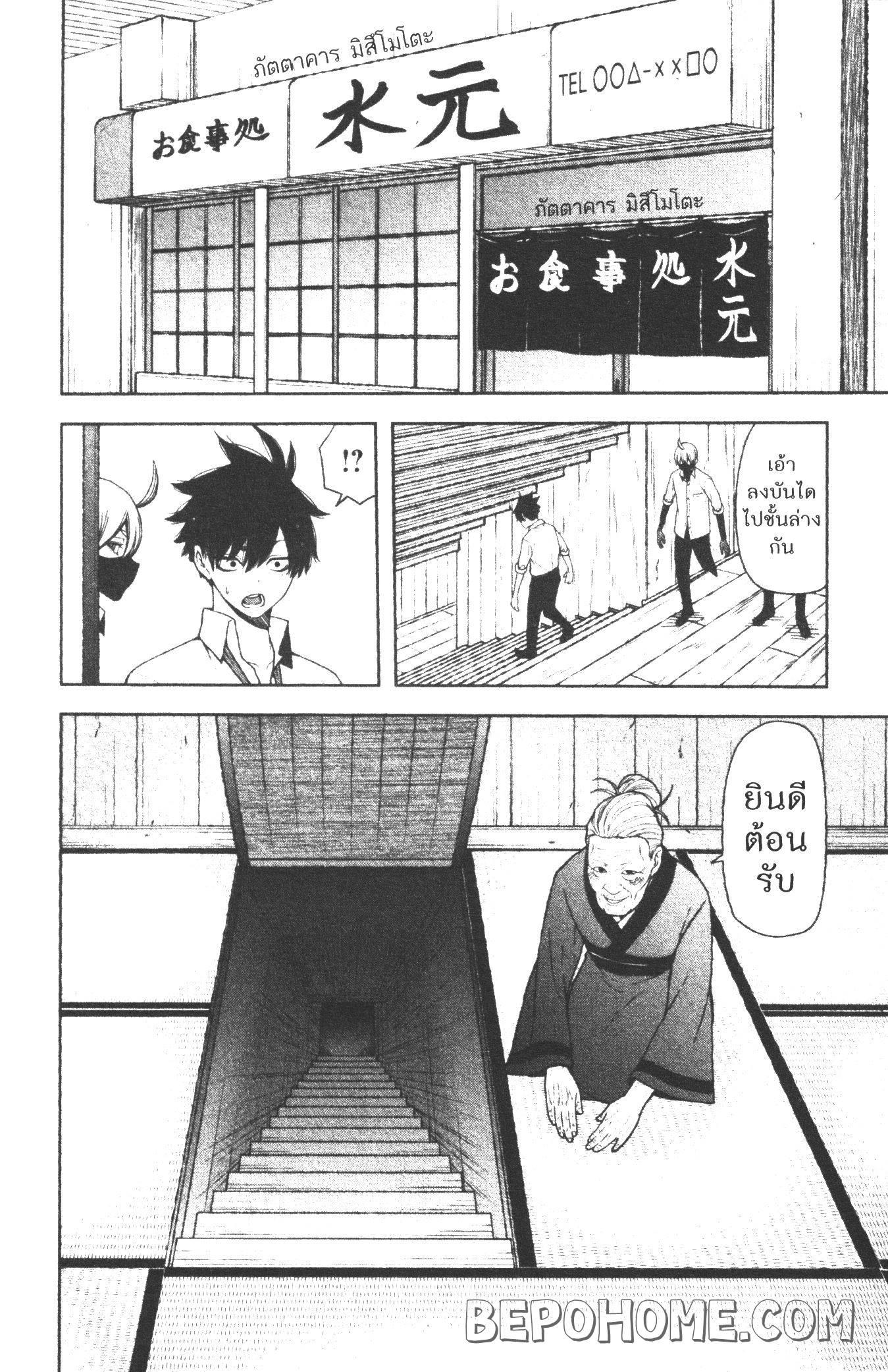 Tougen Anki Chap 15 - Next Chap 16