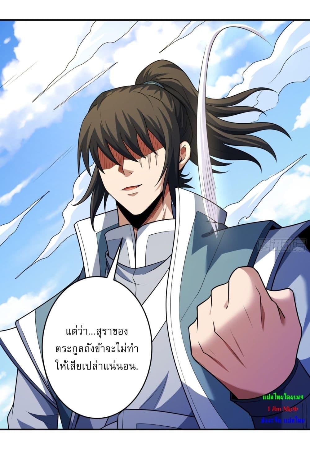 God of Martial Arts Chap 729 - Next Chap 730