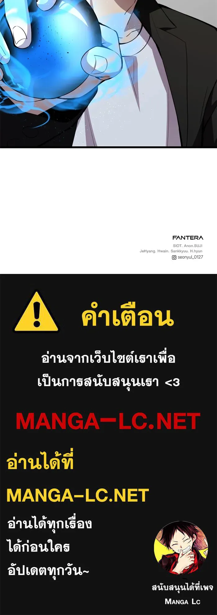 I Obtained a Mythic Item – พลิกชะตาคว้าไอเทมระดับเทพ Chap 102 - Next Chap 103