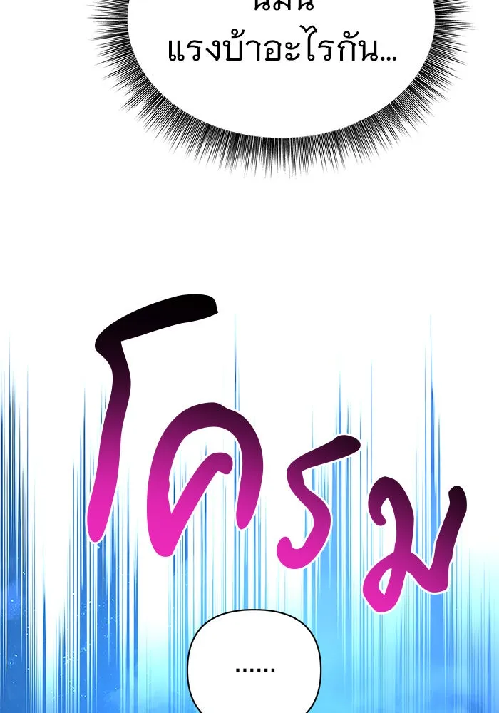 The Academy Is Doomed Chap 42 - Next Chap 43