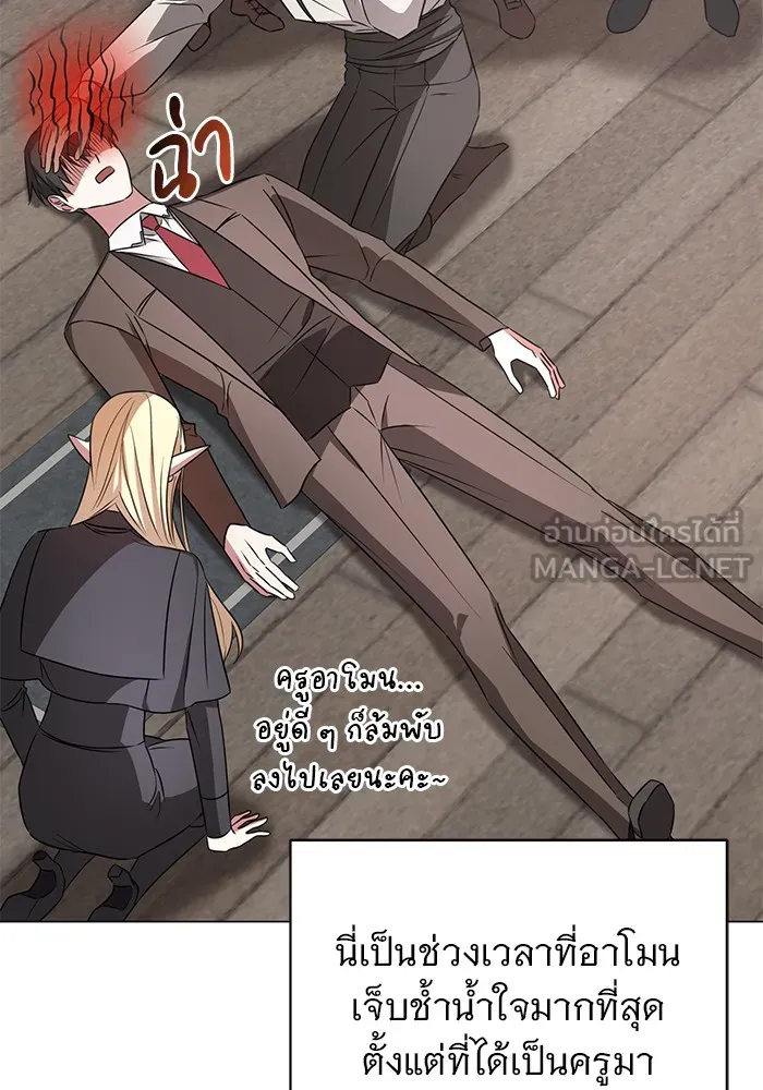 The Academy Is Doomed Chap 31 - Next Chap 32