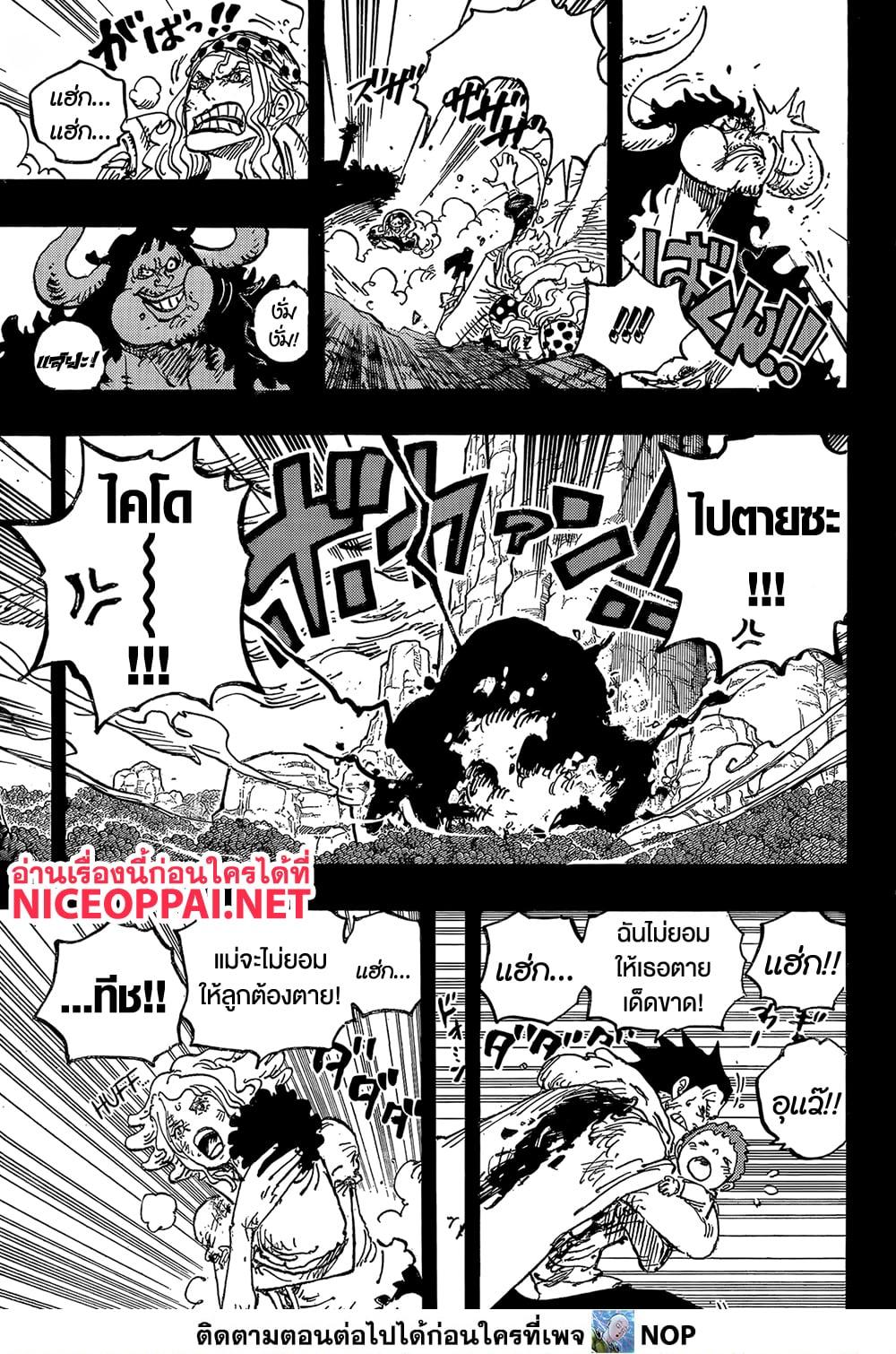 วันพีซ Chap 1162 - Next Chap 1163