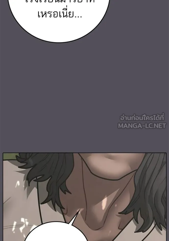 Reality Quest Chap 163 - Next Chap 164