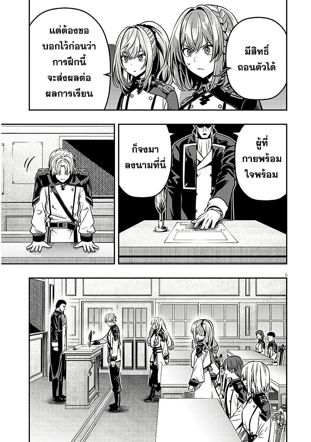 Taida na Akujoku Kizoku ni Tensei Shita Ore Scenario o Bukkowashitara Kikakugai no Maryoku de Saikyou ni Natta Chap 18 - Next Chap 19